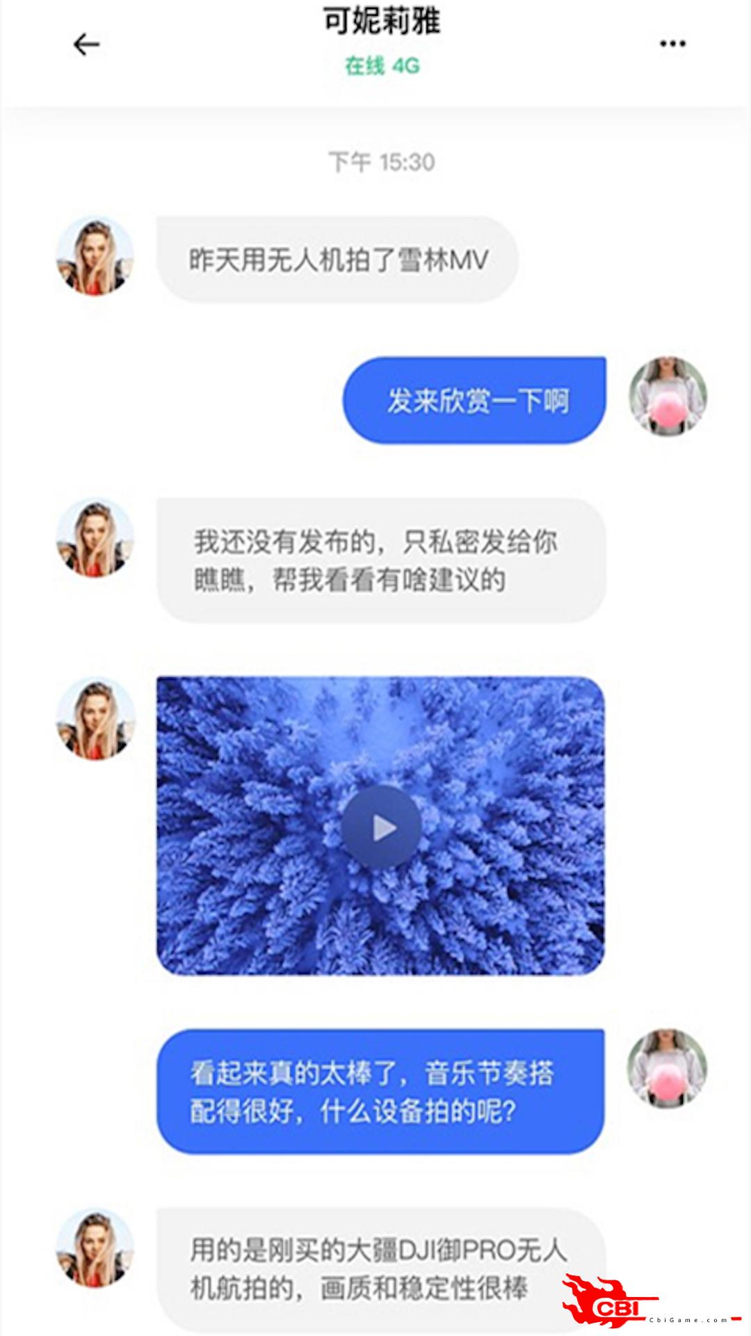 快闪社交网络图2