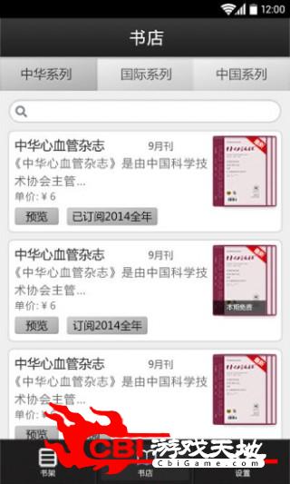 中华医学会系列杂志同步图1