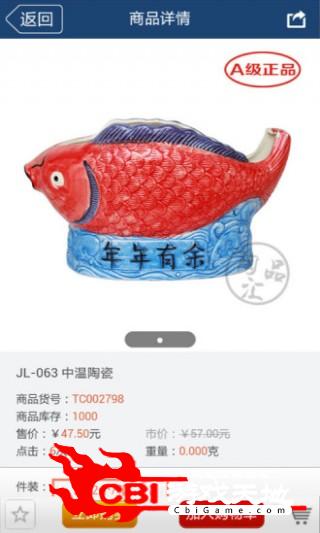 陶品汇网络购物图3