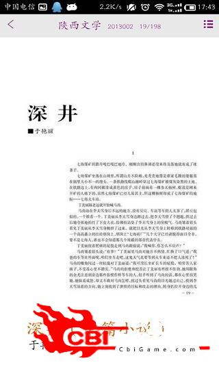 陕西文学基础汉语图2