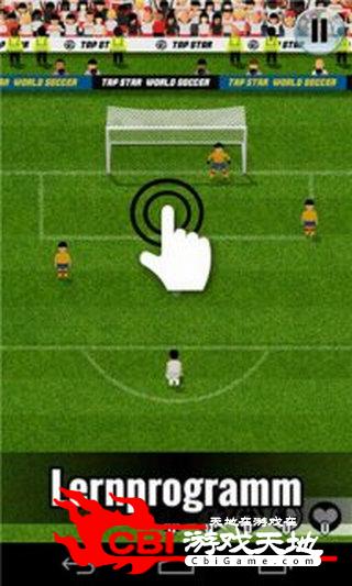手指世界杯图3
