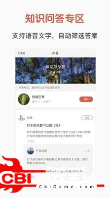 鹿小圈社交聊天图4