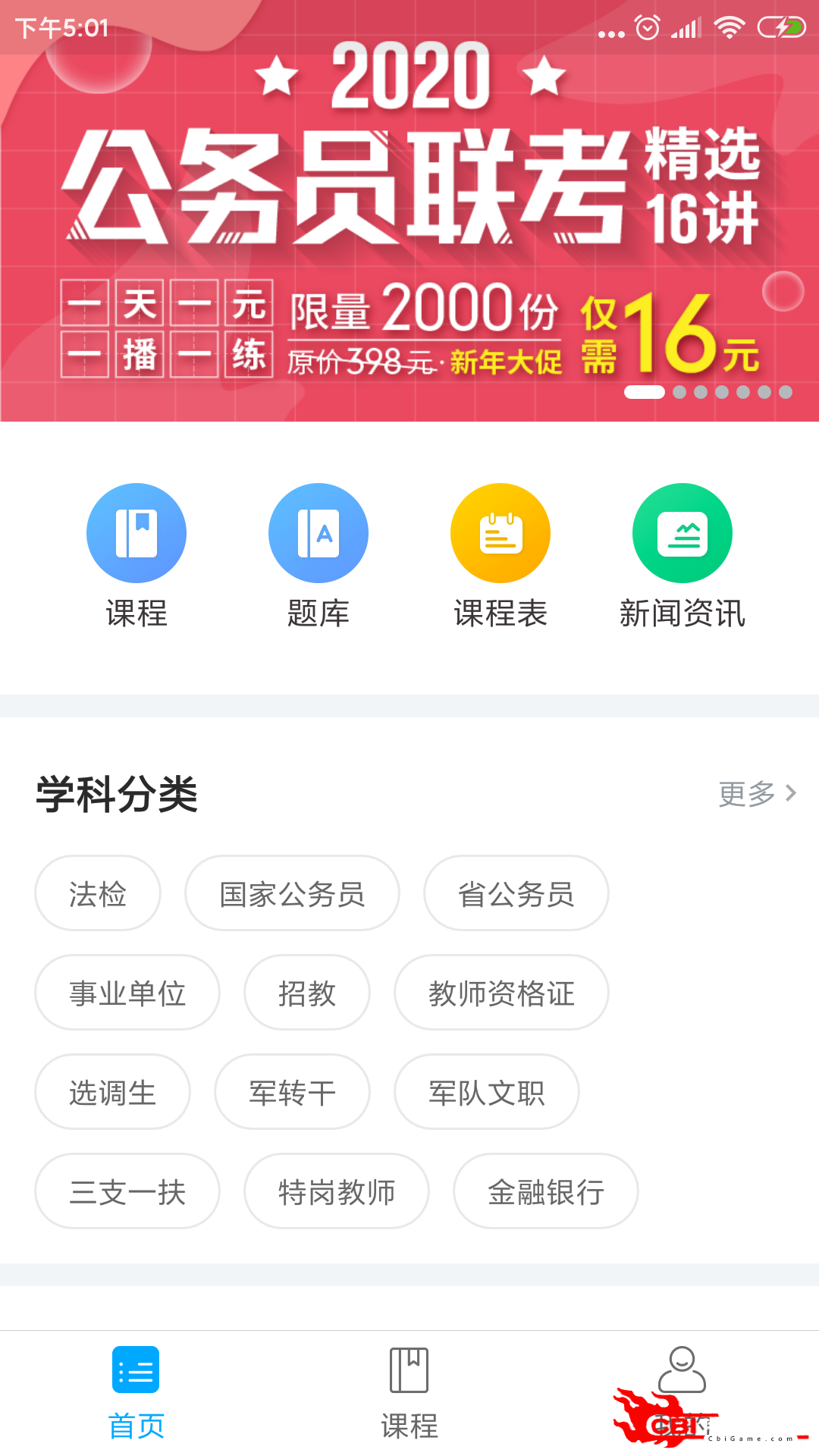 京佳教育教育学习图1