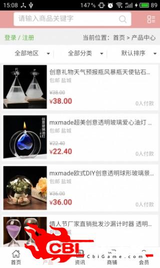 广东饰品商城网购图1