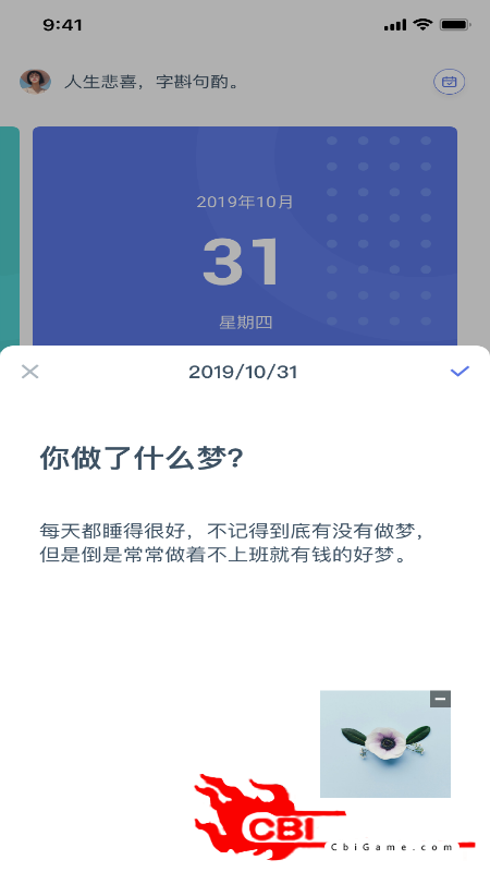 斗陌社交谈恋爱app图2