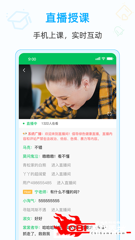 爱英语英语口语软件图2