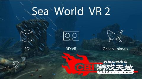 深海VR游戏图0