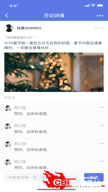 斗陌社交谈恋爱app图1