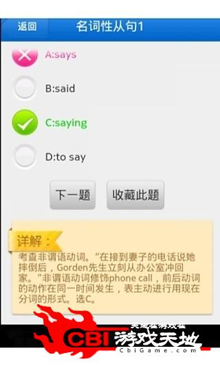 高考英语知识点高考英语图2