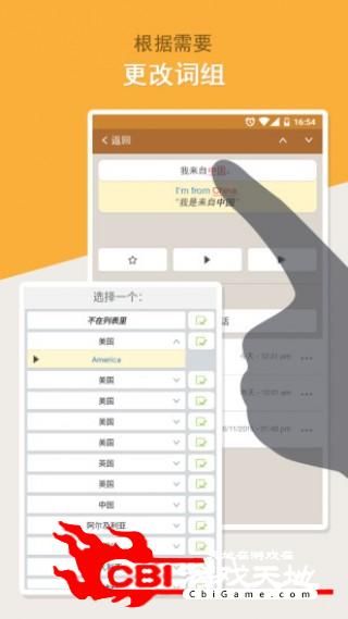 英语常用语手册系统图2