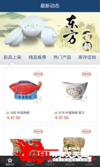 陶品汇网络购物图0