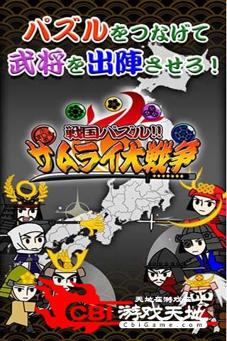 武士大战争图2