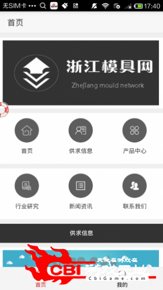 浙江模具网购物图0