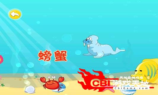 宝宝认海洋生物图3