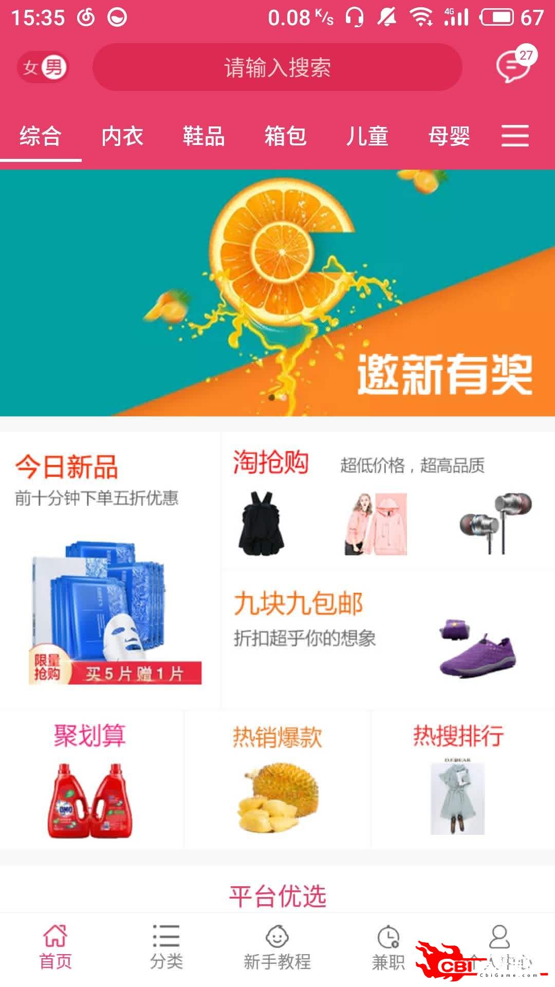 芒果比价优惠购物图1