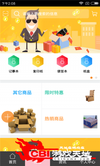 纸制品加工网购图0