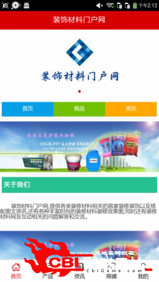 装饰材料门户网购物图0