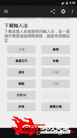 LIME HD中文输入法测试图4