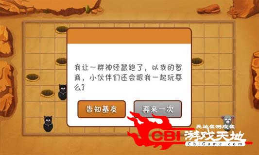 围住神经鼠图3