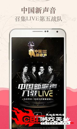 LIVE交友直播图0