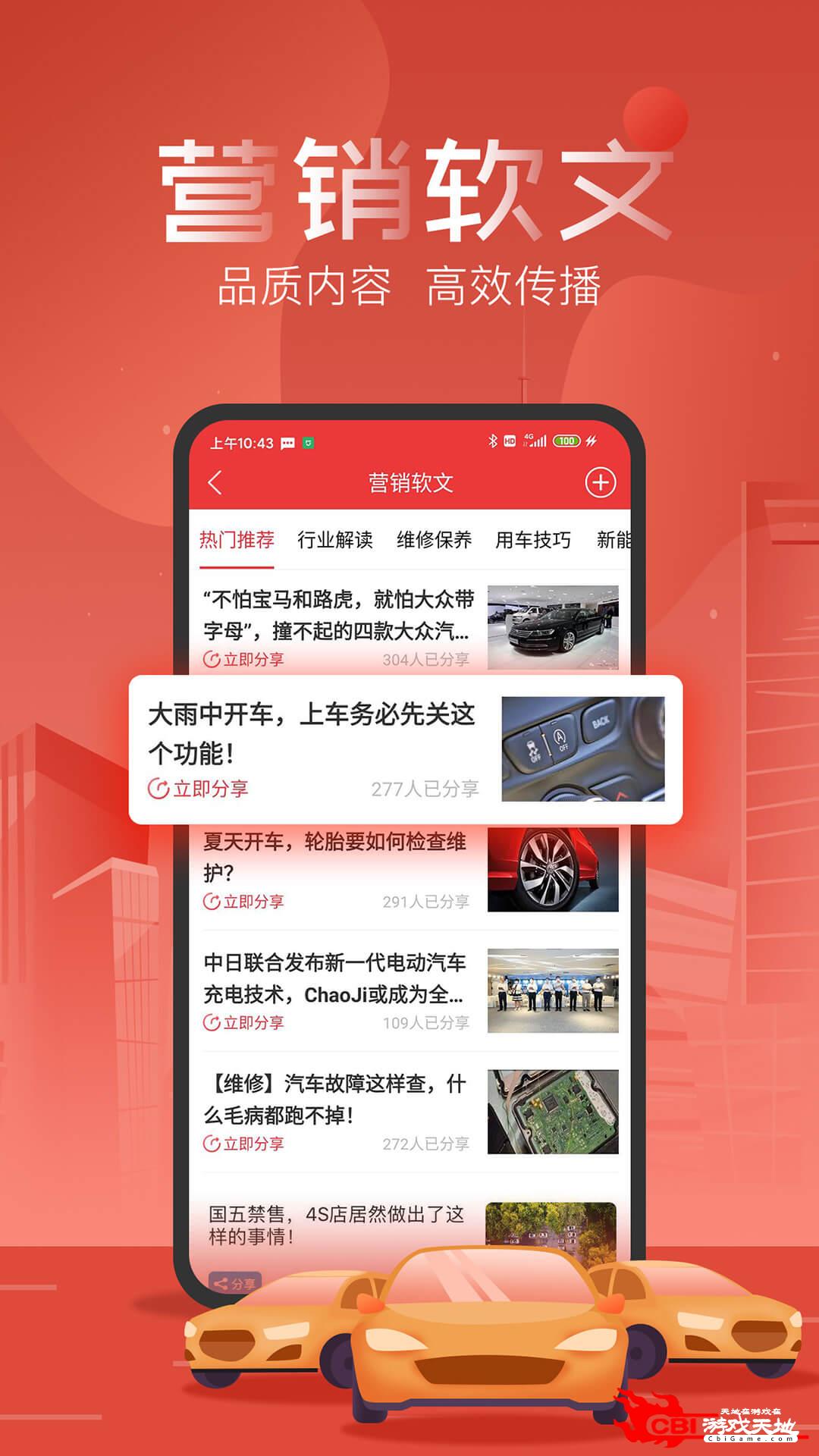 友车帮社交神器图2