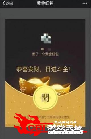 微信黄金红包图2