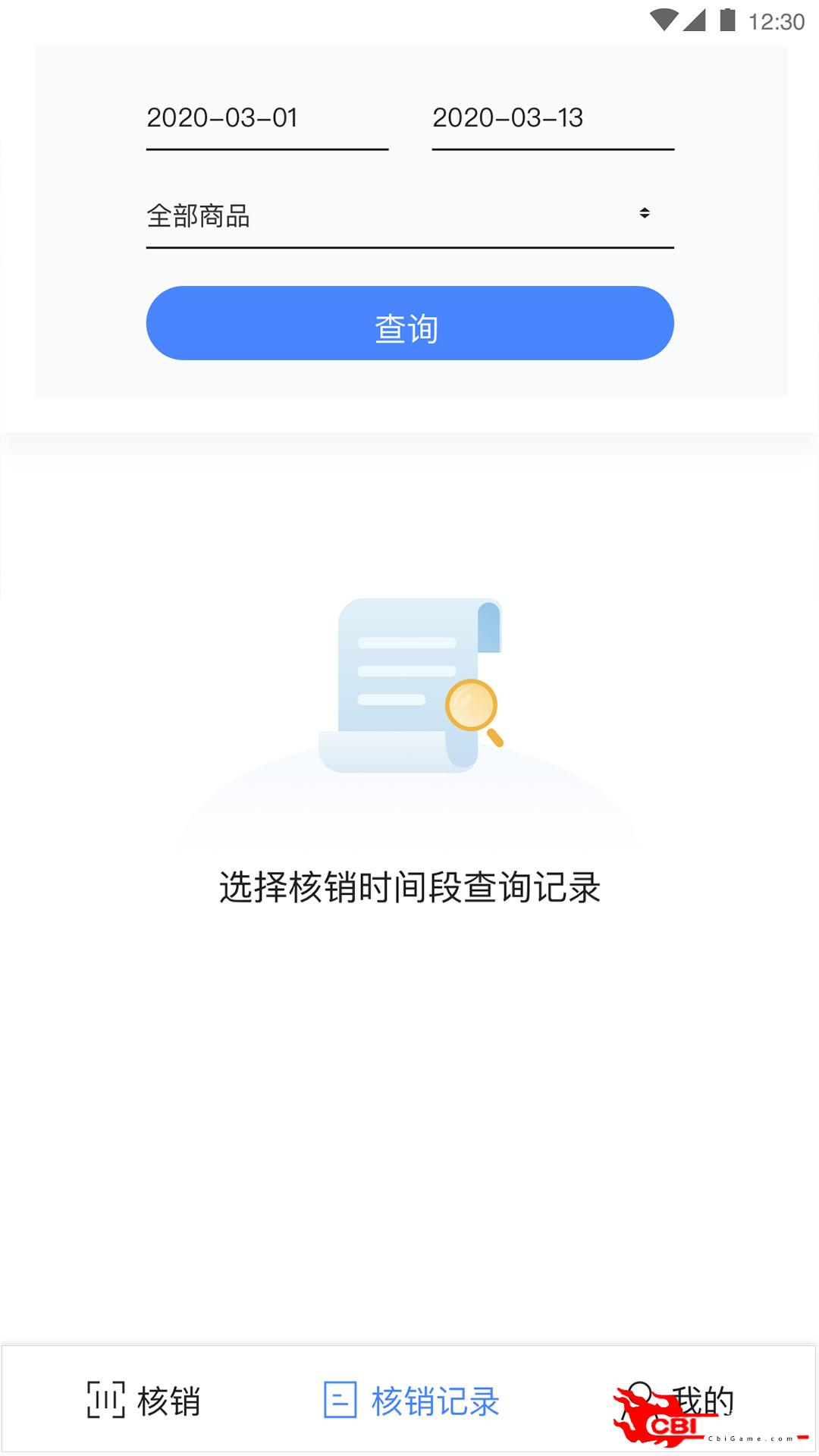 开券商户端购物图2