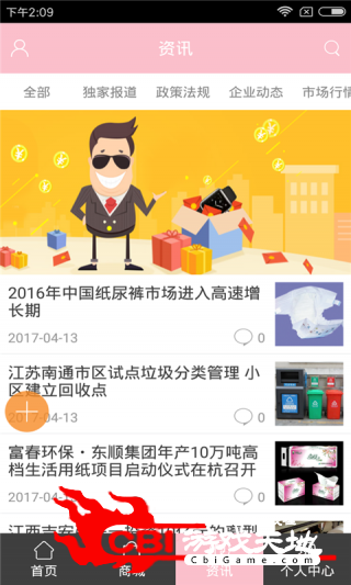 纸制品加工网购图2