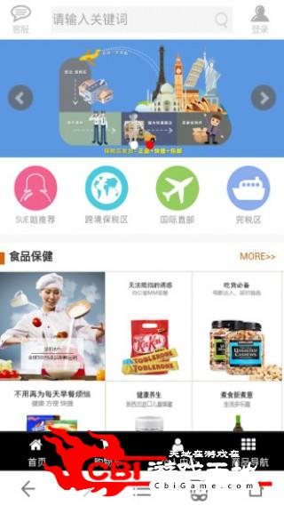 天耀绿畅购物图1