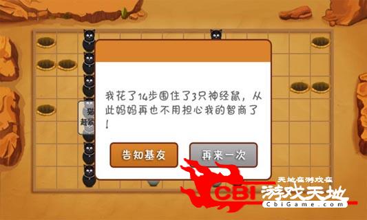 围住神经鼠图0