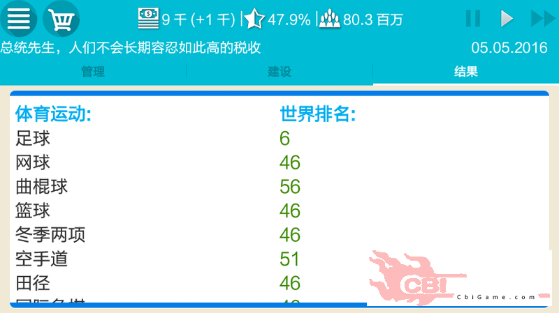 德国模拟器2图4