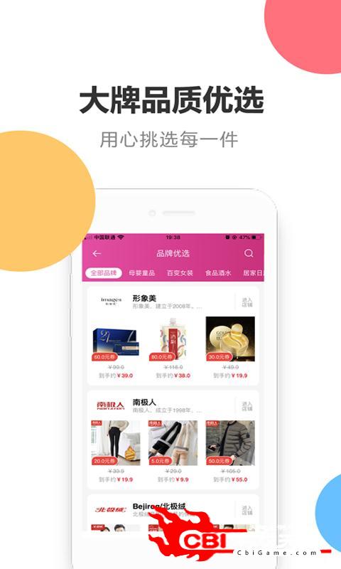 省哒同城购物图2