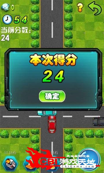 惊险穿梭图2