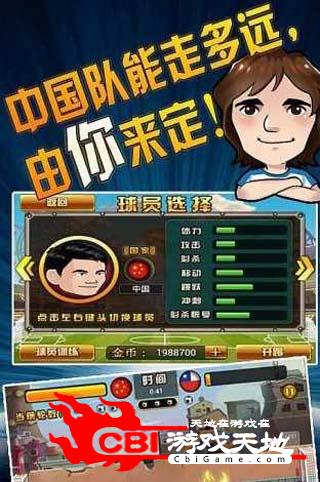 小小足球2014图0