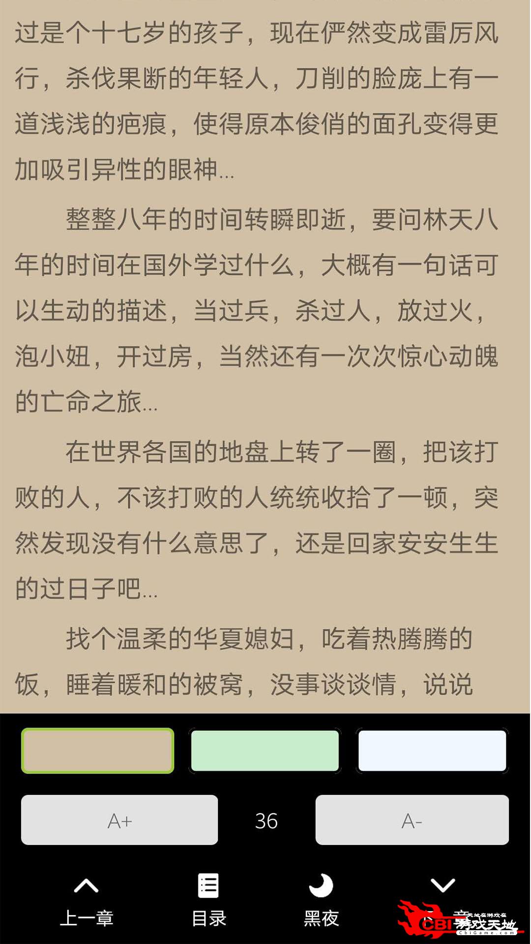 微读吧看小说图4