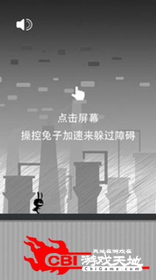 小黑兔快跑图0