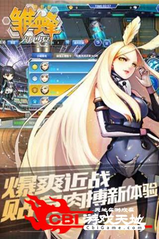 雏蜂之尖兵少女图1