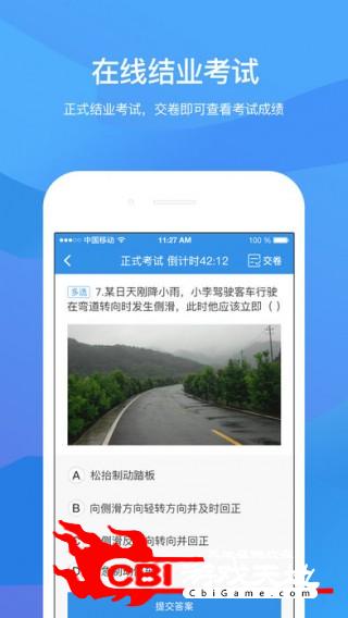 记分学习平台做试卷图2