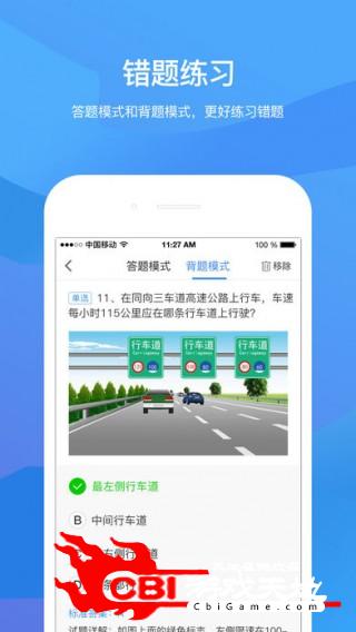 记分学习平台做试卷图3