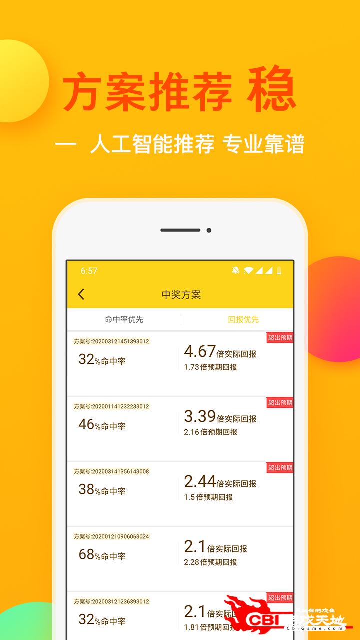 球运足球直播图1