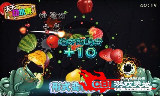 天天切水果图5