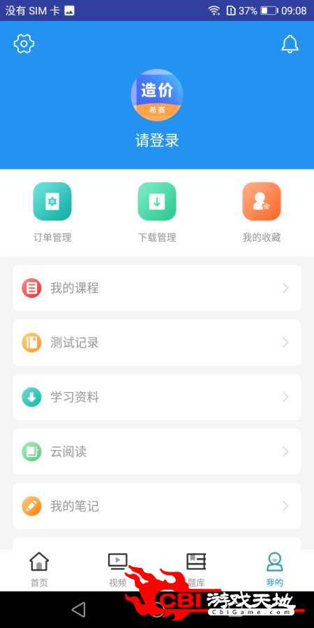 一级造价工程考试图3