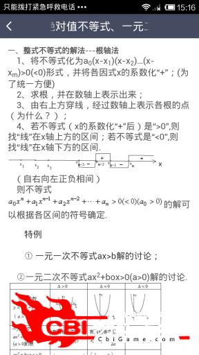 高中数学知识点精华图1