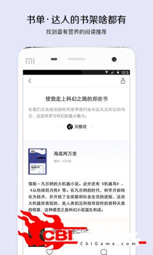 美丽阅读微信图1