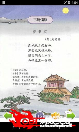 四年级语文上鄂教版图2