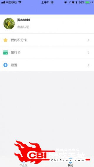 爱合奏教师端音乐图2