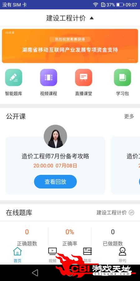 一级造价工程考试图0