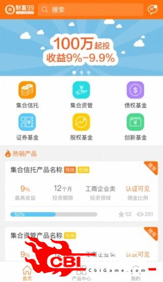 财富99投资图0