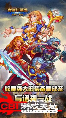 女武神联盟图2