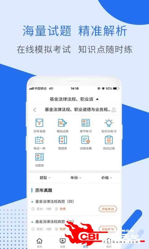 基金从业资格视频图2